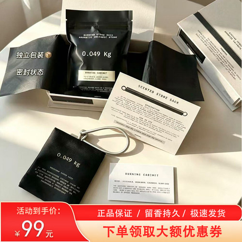 现货泰国车载香包衣柜香薰高级轻奢小众品牌