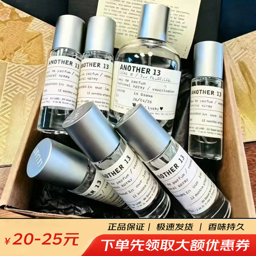 实验室香水、木质香、10ML、15ML
