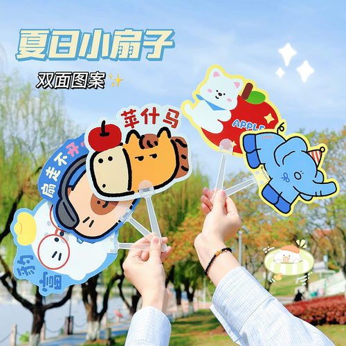 霉运退扇2026新款手摇pp扇卡通搞怪长柄纳凉扇公园创意广告扇批发
