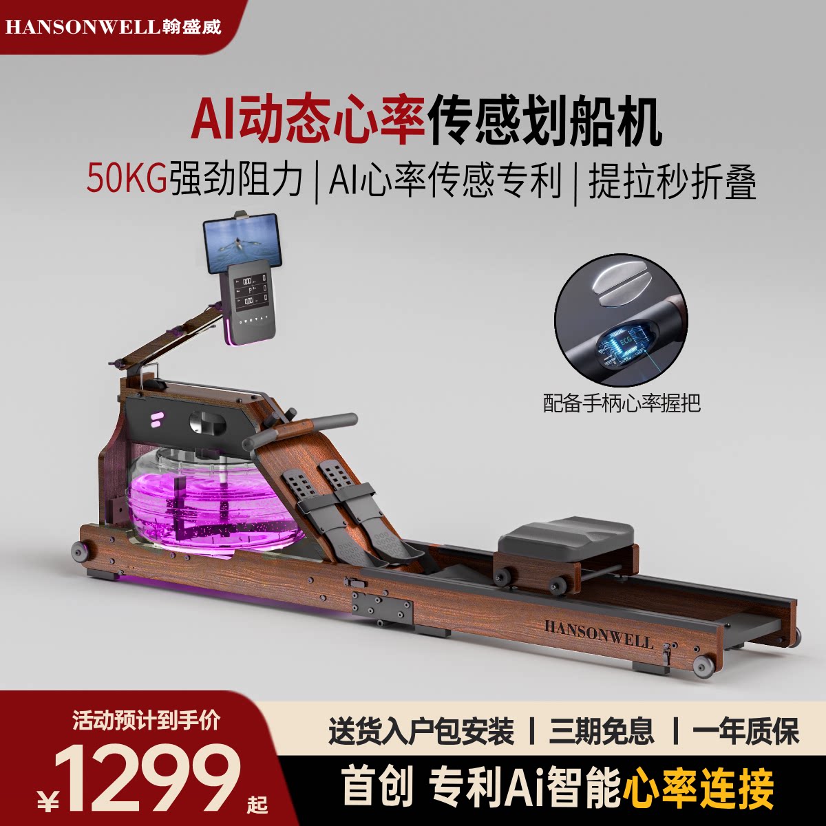 翰盛威家用水阻划船机可折叠智能划船机心率控制多功能健身器材