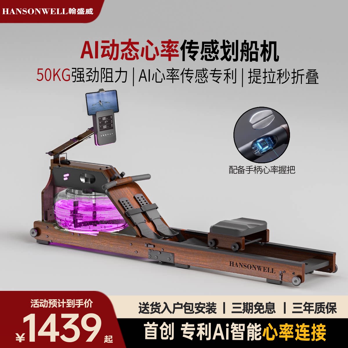 翰盛威家用水阻划船机可折叠智能划船机心率控制多功能健身器材