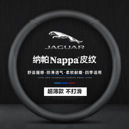 四季通用专车专用运动方向盘套