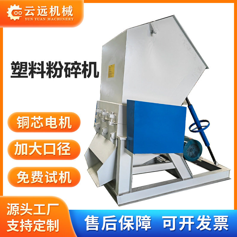 大口径塑料粉碎机工业用机边打料粉碎机