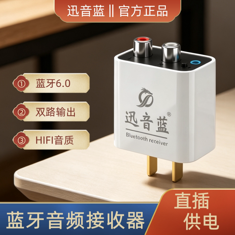 新款6.0蓝牙接收器老音响专用音箱功放机改装aux音频适配器HIFI