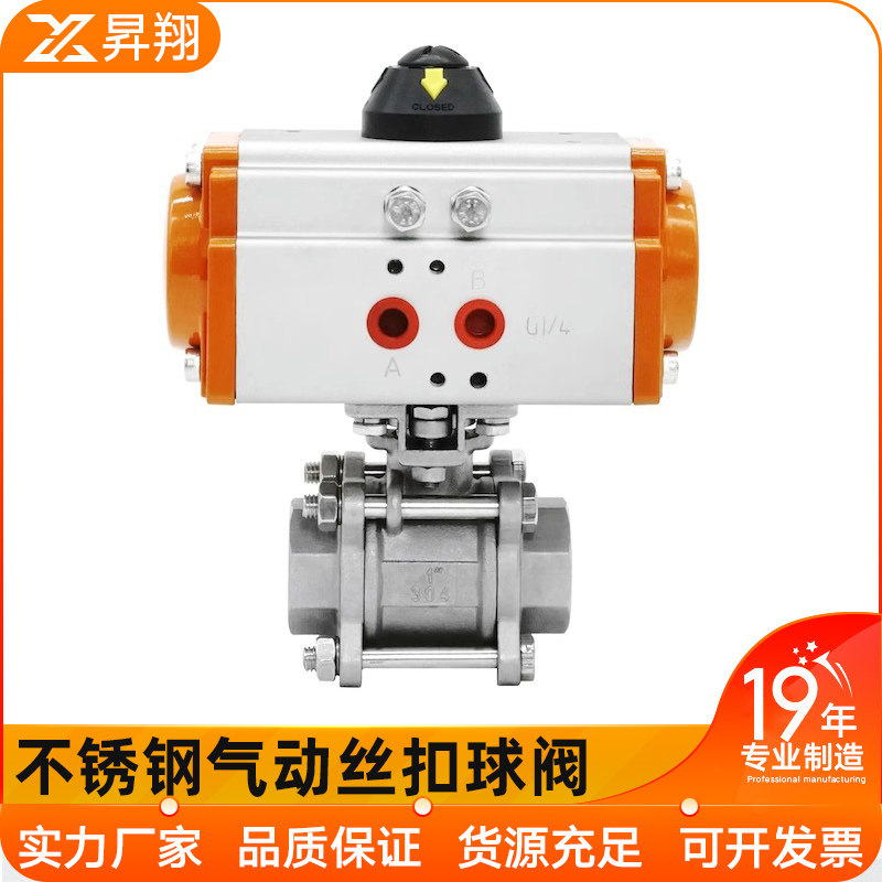 304不锈钢气动三片式球阀丝扣GT/AT内丝螺纹阀门开关DN25 50 100