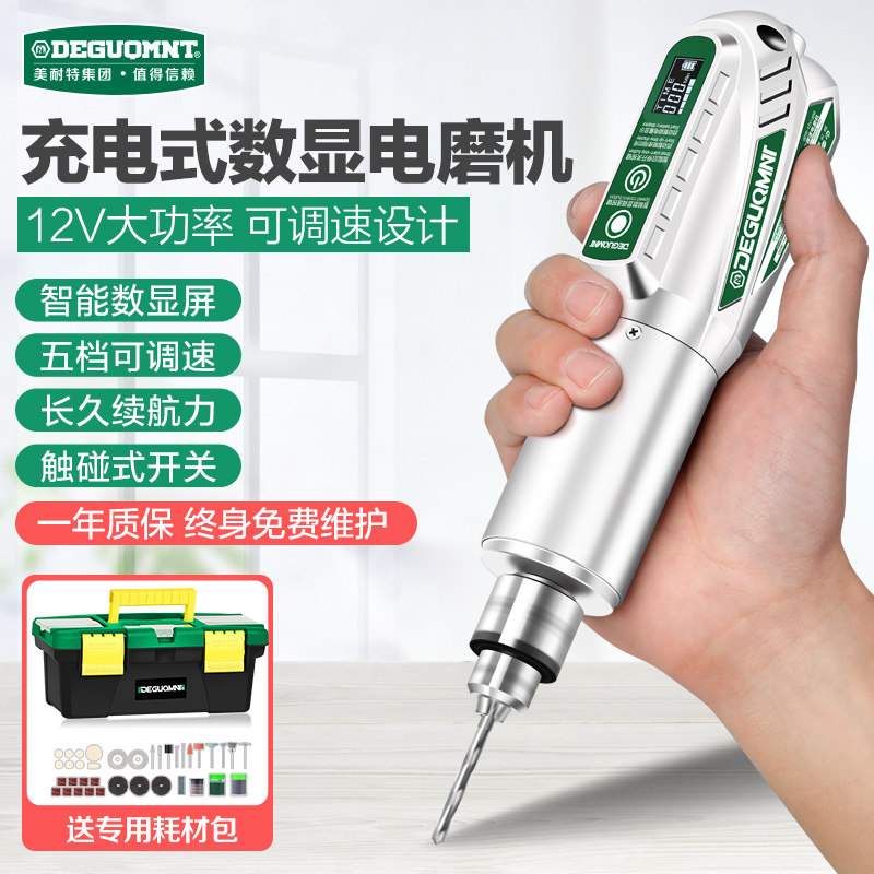 德国美耐特?锂电电磨机小型手持玉石电动雕刻工具充电抛光打磨机