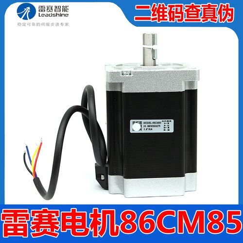 深圳雷赛智能正品86CM85环步进电机雕刻机马达驱动器DMA860C H
