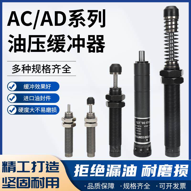 液压油压缓冲器机械手配件(ACD双头系列)ACD2030-2 ACD2035-2