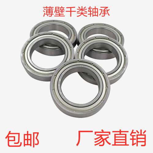轴承6911 6912 6913 6914 6915 6916 6917 6918 6919 6920ZZ/2RS