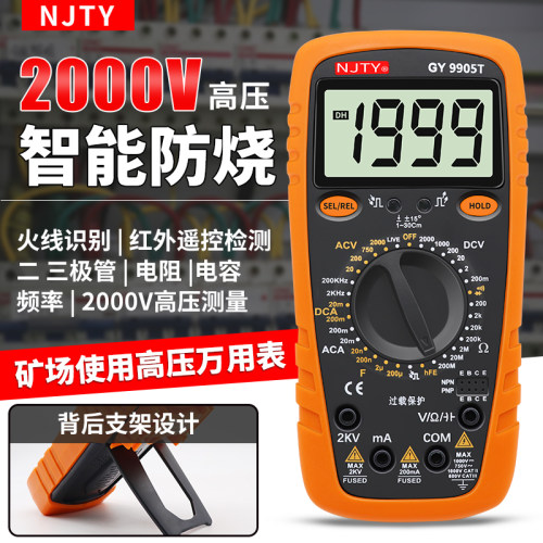 天宇DY9905T矿用数字万用表2000V高压矿场数显万能表防烧高精度