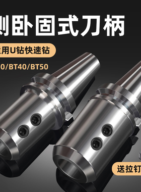 BT40-sln25侧固式刀柄数控加工中心U钻暴力钻bt30-SLN16/20/32/40