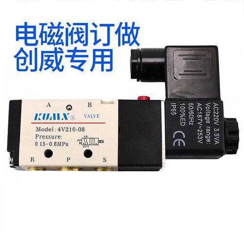 4v210-08 塑封WL款
