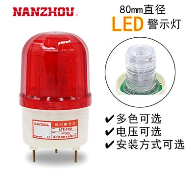 LTE-5101J高分贝220v行车声光一体机床车顶车载报警器蜂鸣24V南州
