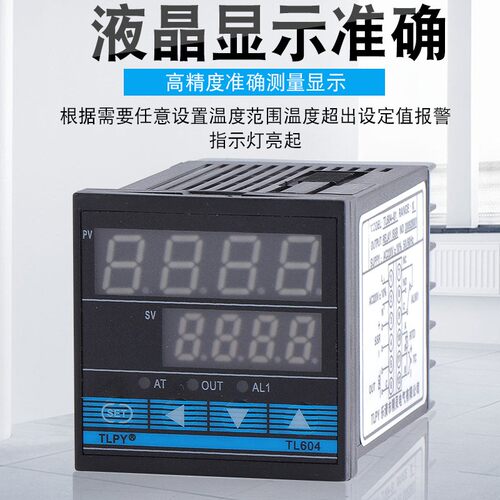TLPY-6000智能温控器数显表220v全自动温度控制仪开关pid可调数字