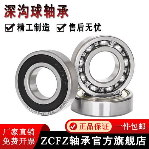 深沟球轴承6234 6236 6238 6240 6244 6248 6252-RS 开式