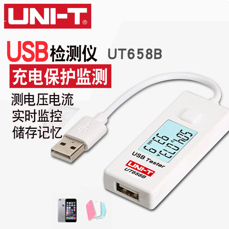 优利德UT658 电池容量测试仪 usb电流电压检测仪 usb电压电流表