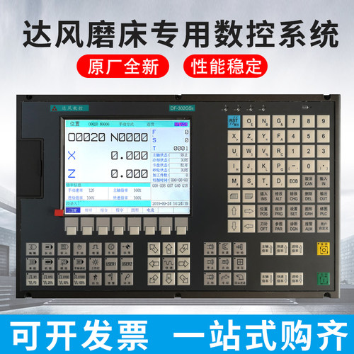 南京达风磨床系统DF-302GIE,DF-302GSE,两-四轴