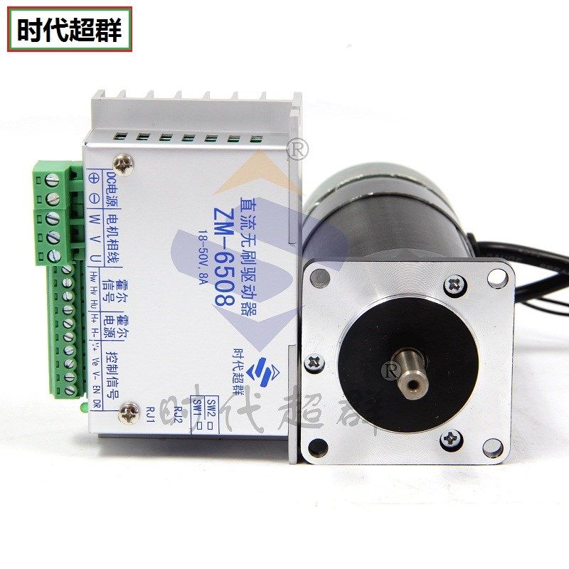 24V直流无刷电机驱动器套装57款60W100W150W180W马达断电抱闸刹车