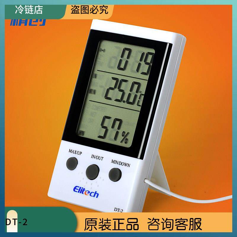 精创DT-1/2/3家用室内数字数显电子温湿度计高精度探头智能温度计
