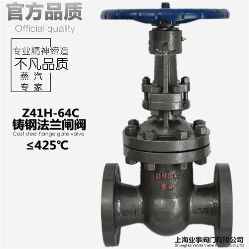 Z41H-64C电厂25锅炉32高温40蒸汽50高压65铸钢80法兰100闸阀DN150