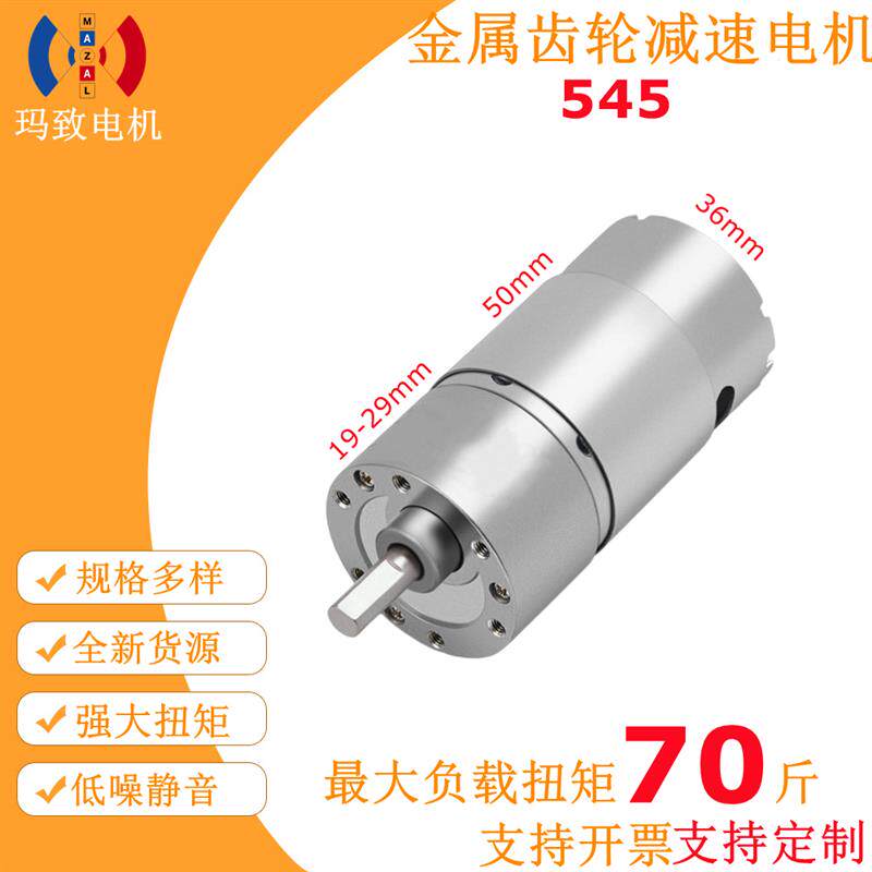 直流减速电机12V24V大扭力低速慢速37GB545小马达微型调速电动机