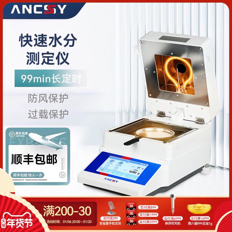 艾析茶叶水分测试仪全自动快速测定仪粮食卤素高精度水份检测仪