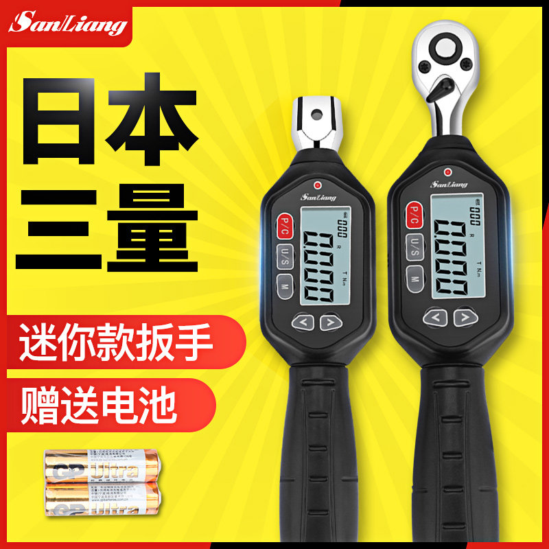 日本三量迷你数显扭力扳手 支援换活动头 用于汽车维修的短把扭力