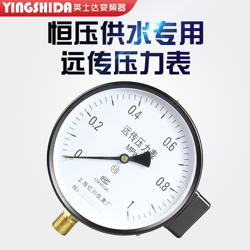 远传压力表气压表水压油压负压液压表抗震真空表压力计