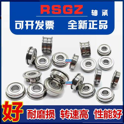 RSGZ带挡边轴承F6300 6301 6302 6303 6304 6305 6306 6307 6308Z