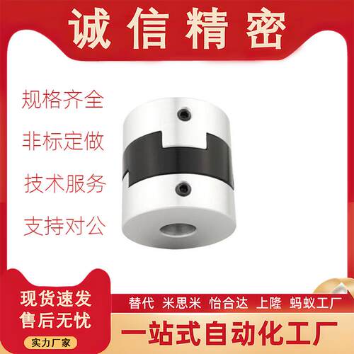 十字环联轴器 DCC03-D44/55/70-d14/15/16/1820-e14/15/18/20/22