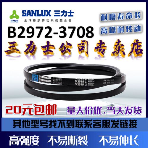 三力士窄V三角带SPC1630La-6600Ld抗静电破碎机工业皮带WD245789