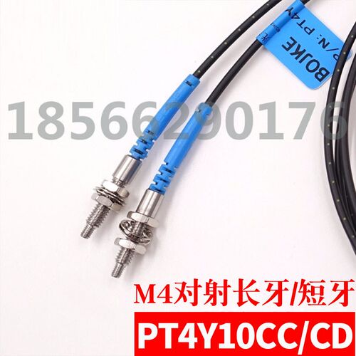 原装博亿对射光纤PT3Y10 PT4Y10 PT6Y10 FT-610 FT-410 FT-310