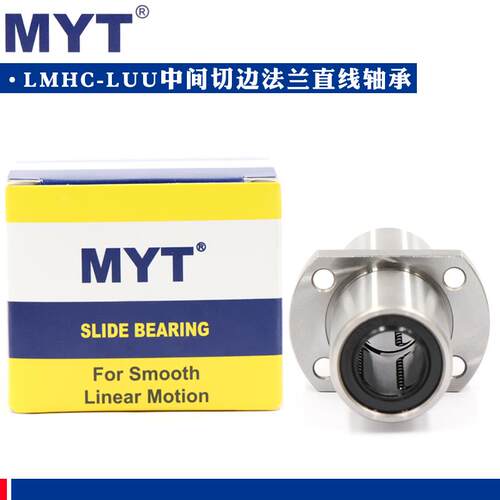 美亚特MYT中间切边法兰直线轴承LMHC6 8 10 12 13 16 20 25 30LUU