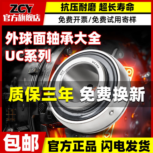 进口免维护外球面轴承大全UC305轴承UC306 307 UC308 312 313 314