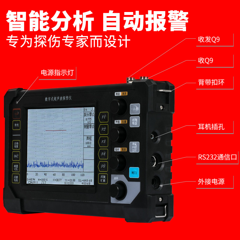 科锐超声波探伤仪金属钢铁钢结构探伤仪压力容器管道焊缝探伤仪