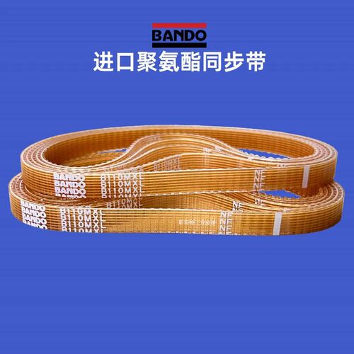 3D打印机同步带BANDO聚氨酯B110MXL 120 150 175 200MXL耐油静音