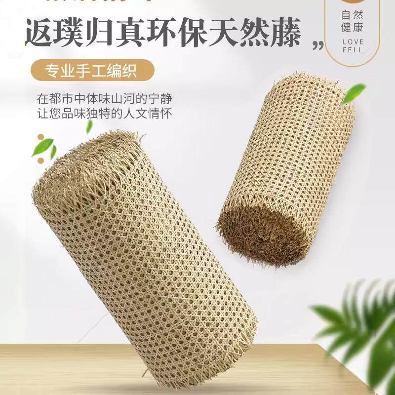 藤编材料 飞扬天然印尼手工编织网diy六八角吊顶贴面装饰家具眼笪