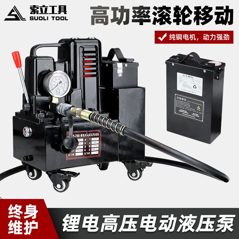 电动液压泵便携液压电动泵ZCB-700超小型油压泵锂电36V高压液压泵