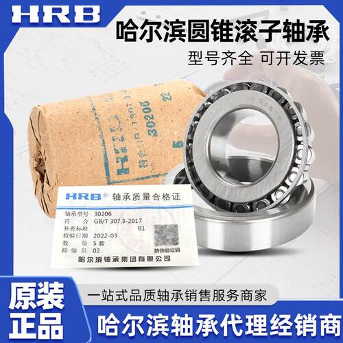 HRB 哈尔滨轴承 352048X2 352052 352056 352060 352064 352124