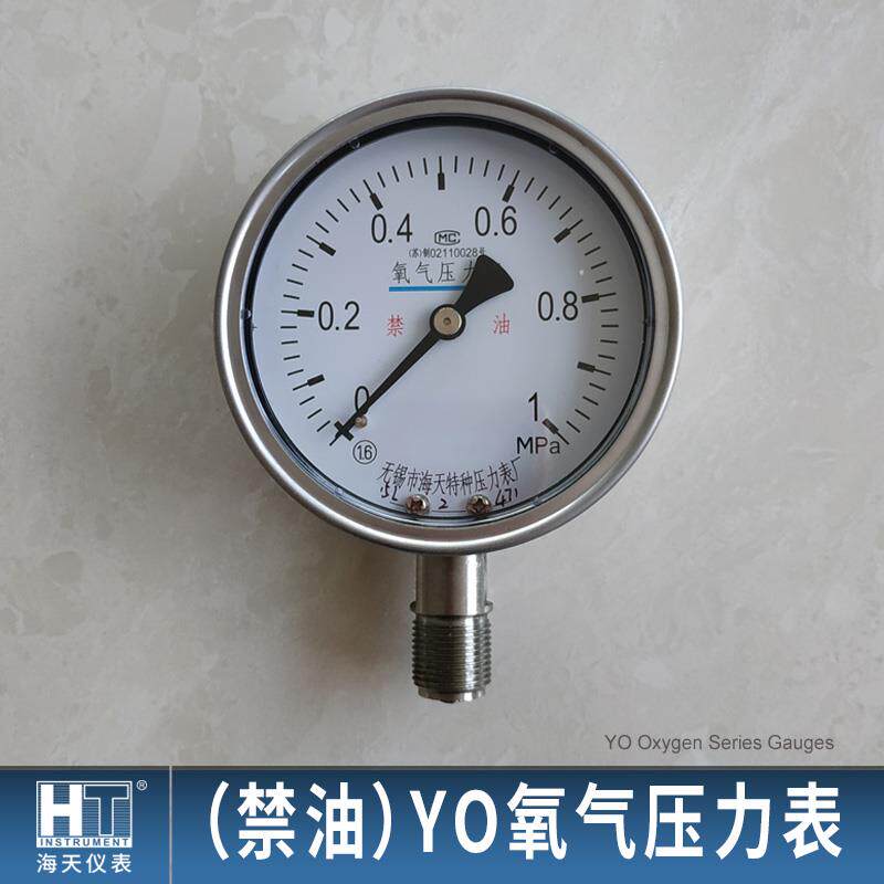 海天特种压力表厂YO60/100/150BF禁油不锈钢氧气压力表2.5级1.6级