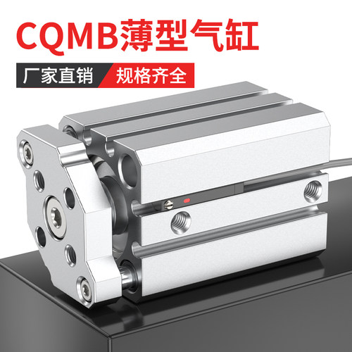 CQMB薄型气缸50-25-30-35-40-45-50三轴三杆小型气动伸缩杆增压缸