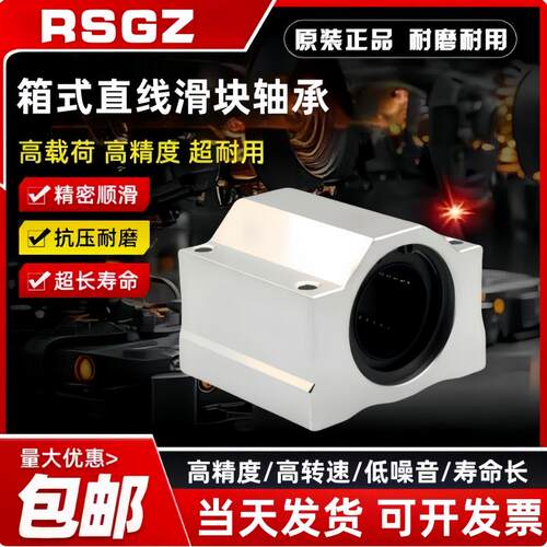 RSGZ箱式直线滑块轴承座LMW06 LMW56-d 6 8 10 12 16 20 25 30 35