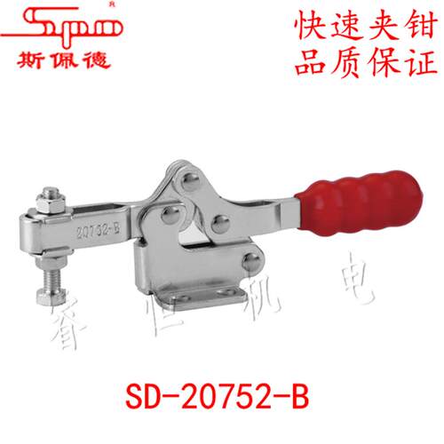 水平式快速夹具夹钳肘夹SD-20752B/21502B/22502-B/23502B/24502B