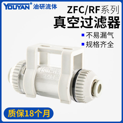 ZFC100-04 ZFB200 08 06B真空VFU-01/02过滤器ZFC53/54/75/76/77