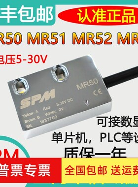 SPM磁栅尺MR50/51/52/53龙门铣磁栅尺读数头PLC磁读头镗床传感器