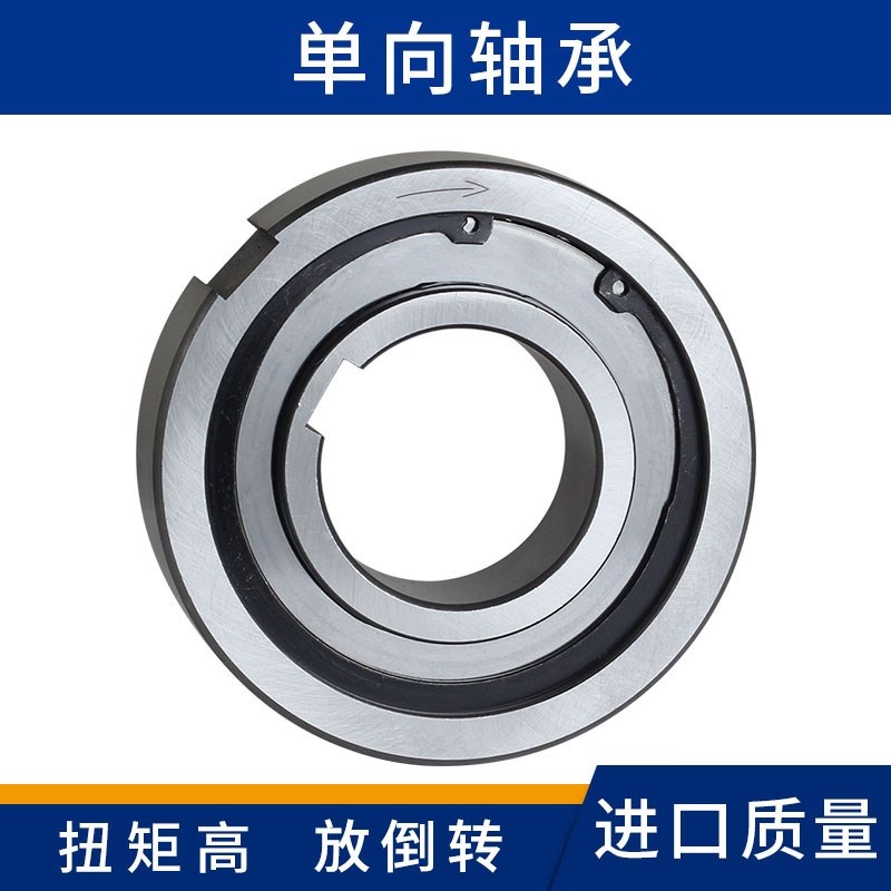 CKA3 楔块式单向轴承 CKA60*24*20 CKA63*26*24 单向超越离合器