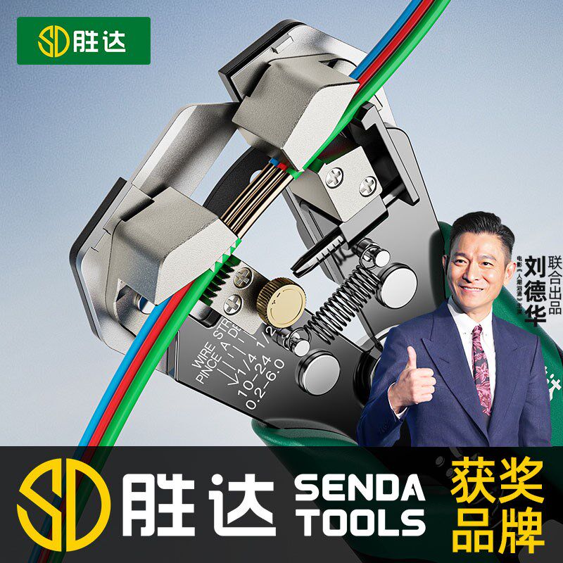 全自动剥线 线钳电工专用工具多功能万用拔拨压扒接线 线神器钳子