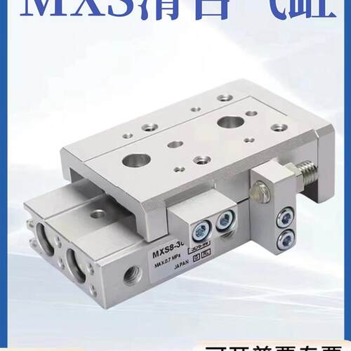 滑台气缸MXS MXSL6/8/12/16/20/25-10*20*30*40*50A/75*100*125BS