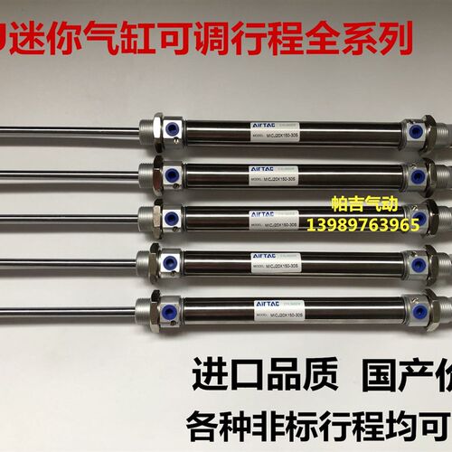 可调气缸MIJ25X25-10S X30X40X50X60X75X80X100125X150-25-30-50S