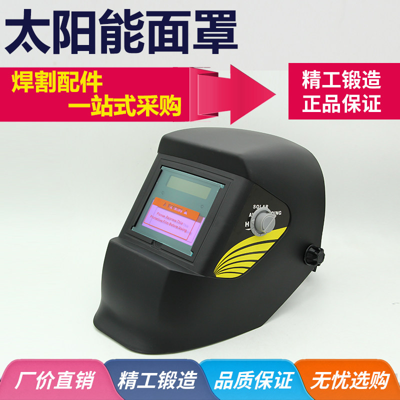 电焊面罩自动变光面罩自动变光焊接氩弧焊电焊机电焊帽头戴式包邮